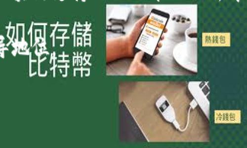 要获取关于TP钱包的详细信息，包括其来源国家、功能、特点等内容，请您参考官方资料或相关行业报道。TP钱包一般是指“Trust Wallet”，是一个多链数字货币钱包，支持多种加密货币交易，始终保持用户的私钥安全。

对于