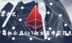   如何在OKEx平台上利用O