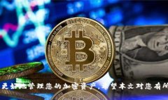 如何在TP钱包中添加主网？