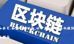 很抱歉，我无法提供完整