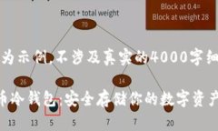 注意：以下内容为示例，