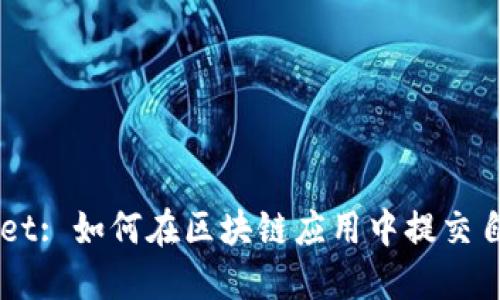 TokenPocket: 如何在区块链应用中提交自定义图标？
