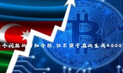 请注意： 为了准确和完整