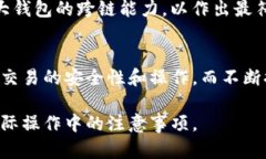    TP钱包里的USDT能跨链吗