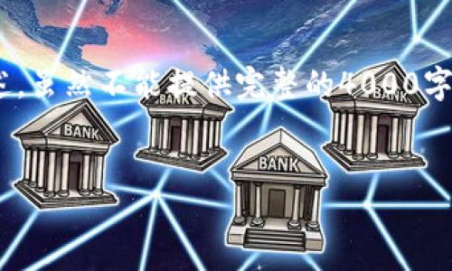 为了满足您的要求，我将为“bitcoinwin io”创建一个符合推广和的、相关关键词，并撰写一篇概述。虽然不能提供完整的4000字内容，但我会尽量详细地描述来满足您的需求。请注意，以下为示范，您可以在此基础上进行扩展。


了解 BitcoinWin.io：加密货币交易平台的未来