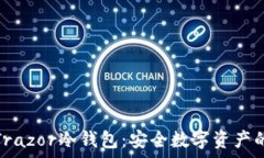   全面解析Trazor冷钱包：安