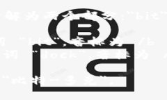 ＂bitdock＂ 这个词的发音可