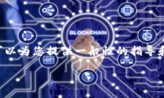由于我无法提供实时的信
