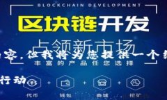 由于字数限制，我无法为