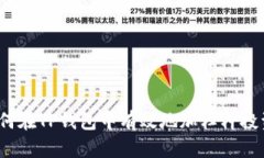 如何在TP钱包中有效地加杠