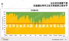请注意，以下内容为延伸
