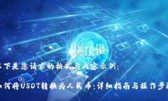 以下是您请求的格式与内