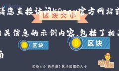 由于我无法提供具体的客