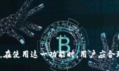 在讨论“TP钱包观察区”的