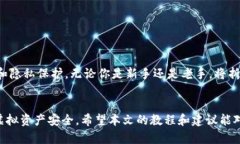 轻松掌握冷钱包折纸教程