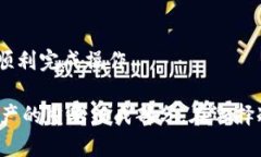   如何选择适合你的钱包冷