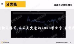 请注意，以下内容将以示