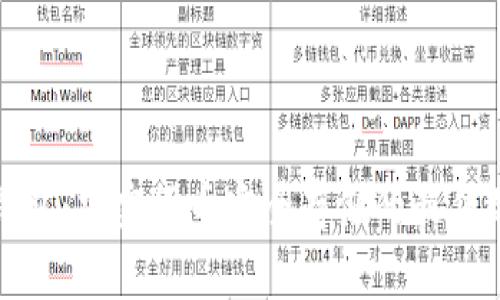 冷钱包：加密货币安全存储的最佳选择