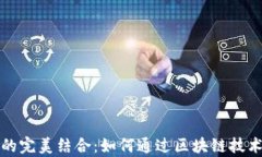 垃圾分类与TP钱包的完美结合：如何通过区块链技