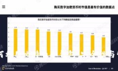 美国政府如何利用比特币