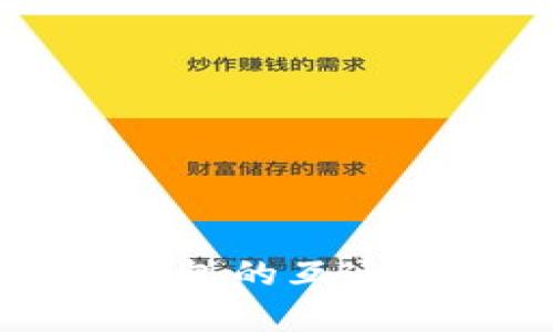 冷钱包和热钱包的互通性分析及应用