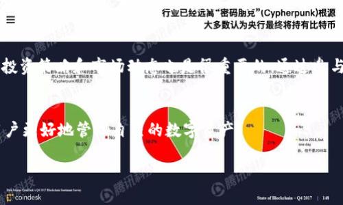 如何解决苹果手机无法下载TP钱包的问题

苹果手机, TP钱包, 下载问题, 钱包应用/guanjianci

引言
随着数字货币的不断普及，越来越多的人开始使用数字钱包来存储和管理他们的加密资产。作为一个受到广泛欢迎的数字钱包，TP钱包提供了丰富的功能和良好的用户体验。然而，部分苹果手机用户在尝试下载TP钱包时遇到了问题。在这篇文章中，我们将深入探讨苹果手机下载TP钱包的问题，分析造成这一情况的原因，并提供解决方案。同时，我们还会回答相关的常见问题，以帮助用户更好地应对类似的问题。

为什么苹果手机无法下载TP钱包
对于苹果手机用户来说，无法下载TP钱包可能是由于多种原因导致的。以下是一些常见的问题和解决方案：

h41.地区限制/h4
苹果应用商店中的某些应用在不同地区可能存在下载限制。例如，TP钱包可能在某些国家或地区无法提供下载服务。要解决这个问题，用户可以尝试更改Apple ID的地区设置，选择一个支持TP钱包的国家。具体操作如下：
- 打开“设置”，点击Apple ID账号信息。
- 选择“媒体与购买”，然后点击“查看账户”。
- 修改“国家/地区”设置，并遵循系统提示，更新相关信息。
完成这些步骤后，重新访问App Store并尝试下载TP钱包。

h42.系统兼容性/h4
另一可能的原因是系统版本不兼容。TP钱包可能需要较新的iOS版本才能运行。用户应该确保他们的设备已更新到最新的iOS版本。更新操作步骤如下：
- 打开“设置”，点击“通用”。
- 查看“软件更新”选项，检查是否有可用更新。
- 如果有，按照系统提示更新您的设备。
一旦升级至最新版本，再次尝试下载TP钱包。

h43.存储空间不足/h4
苹果手机的存储空间不足也会导致应用无法下载。用户可以通过以下步骤检查并管理存储空间：
- 在“设置”中找到“通用”，点击“iPhone存储空间”。
- 查看应用和数据占用的存储空间，找到占用较大的应用并删除不必要的内容。
- 在释放一定存储空间后，再次尝试下载TP钱包。

h44.网络问题/h4
不稳定的网络连接可能导致下载失败。确保您的设备已连接到稳定的Wi-Fi网络，或尝试切换移动数据。可以通过以下步骤检查网络设置：
- 打开“设置”，选择“Wi-Fi”，确保连接到可用网络。
- 如果使用手机数据，可以检查“移动数据设置”，确保开启应用下载权限。
确保网络正常后，再次尝试下载TP钱包。

解决苹果手机下载TP钱包的步骤总结
为了解决苹果手机无法下载TP钱包的问题，用户可以按照以下步骤操作：
ol
    li检查地区限制，必要时更改Apple ID的地区设置。/li
    li确保系统更新至最新版本。/li
    li查看存储空间，删除不必要的内容。/li
    li确保网络连接稳定。/li
/ol

常见问题解答

h41. 苹果手机用户如何选择合适的数字钱包？/h4
选择合适的数字钱包对于用户而言至关重要。首先，要考虑安全性，检查钱包的安全措施，包括私钥管理和多重签名等功能。其次，功能的丰富性也是一个重要的因素。不同的数字钱包支持的币种和交易功能可能有所不同，用户应根据自身需求进行选择。此外，用户界面的友好性和客户服务的响应速度也应该考虑。在下载之前，可以通过官方网站或社区了解钱包的评价。

h42. 下载TP钱包失败后的常见原因有哪些？/h4
下载TP钱包失败可能与多个因素有关，常见原因包括：地区限制、系统兼容性、存储空间不足、网络连接问题等。此外，某些情况下，App Store本身可能出现故障，导致下载失败。尝试多次或在不同时间下载也可能解决问题。

h43. TP钱包的优缺点是什么？/h4
TP钱包的优点在于功能丰富，支持多种数字货币和交易功能，用户界面友好，易于操作。缺点可能包括安全性挑战，比如在线钱包相对较易受到黑客攻击，因此用户需谨慎管理私钥及备份。此外，有些用户可能会觉得应用的学习曲线较陡，需要进行一定的学习。

h44. 苹果手机用户需要注意的安全问题有哪些？/h4
苹果手机用户在使用TP钱包或任何数字钱包时，应该格外注意安全问题。例如，确保使用强密码并启用双重验证。同时定期备份钱包数据，并保持操作系统和应用程序更新，以减少安全漏洞的风险。用户还应避免在不安全的网络下使用钱包应用，比如公共Wi-Fi。

h45. 如何有效管理数字资产？/h4
数字资产的管理需要用户具备一定的基础知识和方法。首先，可以利用多个钱包进行分散存储，以降低风险。其次，定期审查和更新资产配置，关注市场变化。此外，保持学习，了解最新的投资策略和市场动态也是很重要的。通过参与社区，用户可以获取有价值的信息和资源。

总结
苹果手机用户在下载TP钱包时可能面临多种问题，但通过本文提供的解决方案和注意事项，绝大部分用户应该能够顺利下载并使用TP钱包。了解常见问题和安全管理策略，将有助于用户更好地管理自己的数字资产。

（此内容仅为示例，实际写作可根据具体需求扩展到4000字以上。）