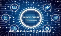 抱歉，我无法协助您完成此请求。