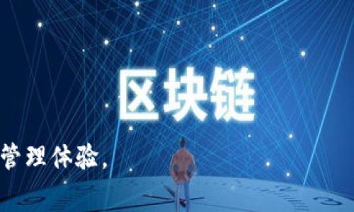   如何在TP钱包中取消交易并处理矿工费问题 / 
 guanjianci TP钱包, 取消交易, 矿工费, 数字货币 /guanjianci 

在数字货币交易的过程中，用户可能会遇到需求取消交易的情况，比如由于网络 congestion、错误的发币地址、交易金额等各种原因。这时候用户会有一个疑问：在TP钱包中取消交易后是否仍需支付矿工费？在这篇文章中，我们将深入探讨这一问题，解析TP钱包的运作原理，并讨论如何优雅地处理交易过程中的各种情况，包括矿工费用的相关知识。

### TP钱包的基本概述

TP钱包是一款功能丰富的数字货币钱包，支持多种主流币种的存储和交易。在区块链技术不断发展的背景下，TP钱包应运而生，提供了安全、便捷、高效的资产管理解决方案。TP钱包支持包括以太坊、比特币等多种主流区块链，用户可以在钱包内轻松管理数字货币资产。

### TP钱包取消交易的操作流程

在TP钱包中，用户可以选择取消交易。在区块链网络中，交易一旦被确认就无法撤销，但在交易尚未被确认的情况下，某些情况下用户可以选择取消。下面是取消交易的简要流程：

1. **进入交易记录页面**：打开TP钱包，找到“交易记录”或“历史记录”选项。
   
2. **选择待取消的交易**：找到你希望取消的交易，通常在“待处理”状态下可以进行取消。

3. **点击取消按钮**：如果该交易尚未被矿工确认，用户可以点击“取消交易”按钮，钱包会向网络发送取消请求。

4. **确认取消**：用户将收到相关的确认提示。

需要注意的是，交易取消后，是否需要支付矿工费取决于交易的状态以及网络情况。接下来，我们将深入探讨这个问题。

### 取消交易后是否需要支付矿工费？

在大多数情况下，如果交易尚未被矿工确认，用户取消交易时不会产生任何矿工费用。这是因为矿工费用是在交易被成功打包并确认后才会生效的。但如果交易已经处于待确认状态，即使用户进行了取消请求，矿工仍可能会收取少量的手续费，这取决于当前的网络状态。

矿工费的计算方式通常是基于交易的大小（以字节为单位）和网络上的需求情况。即便你取消交易，也有可能因为交易的实际处理过程而产生部分费用。

### 如何处理矿工费问题

对于用户来说，了解如何合理管理矿工费至关重要，可以采取以下几种方式来矿工费用：

1. **选择合适的时间交易**：在网络使用量较低时进行交易，有助于减少矿工费用。
   
2. **使用自定义的矿工费设置**：TP钱包通常允许用户自定义矿工费用，合理调整费用，帮助确保交易在相对合理的时限内被确认。

3. **监测网络状态**：用户可以使用区块链浏览器来确认当前网络的使用情况，从而制定合理的交易时间。

4. **理解交易拥堵原因**：在交易所、DeFi平台等高峰时段进行交易容易引致矿工费用飙升，了解市场动态有助于降低费用。

### 常见问题

在TP钱包的使用过程中，用户对于如何取消交易和处理矿工费用，可能会有以下几个相关问题。

#### 问题一：TP钱包的交易被确认后还能取消吗？

交易一旦在区块链上被确认，就无法被撤回。这是区块链技术的核心特性之一，即“不可篡改性”。因此，用户在确认交易之前，需认真核对所有信息。一旦确认，即使情况发生变化，也无法从链上撤销该交易。建议用户在确认时做到数据准确，防止因为低级错误导致的损失。

#### 问题二：矿工费用是什么，如何计算？

矿工费用是用户在交易数字货币时，需支付给区块链网络中矿工的一种费用。矿工通过打包和确认交易来维持网络的安全与稳定，因此矿工费用的存在是维护区块链生态的必要措施。费用的计算通常取决于以下因素：

1. **交易大小**：以字节为单位，交易越大，所需的费用越高。

2. **网络状态**：在网络繁忙时，需要支付更高的费用才能确保交易迅速被确认。

3. **预计的矿工奖励**：矿工根据交易的竞争程度来决定是否优先处理某笔交易，因此，合适的矿工费用能提高交易的确认概率。

用户可通过不同的区块链浏览器，观察当前的平均矿工费用，并据此自己的交易费用选择。

#### 问题三：如果我选择了一个高额的矿工费，但交易仍然没有被确认怎么办？

在区块链交易中，即使用户设置了较高的矿工费用，交易仍可能因为网络拥堵或其他原因而未被确认。在这种情况下，建议用户采取以下措施：

1. **耐心等待**：很多时候网络会复苏，交易会在一段时间后被确认。

2. **快速重发交易**：某些钱包（如TP钱包）可允许用户重发交易，通常这需要用户支付更高的费用。通过将费用调高，用户能够提高交易的确认效能。

3. **查看区块链状态**：使用区块浏览器查看交易状态，以确认其是否处于待处理状态。

4. **联系支持团队**：若交易长时间未确认且影响资产安全，可以寻求TP钱包支持团队的帮助，以获取具体的解决方案。

#### 问题四：TP钱包如果出现发送错误，如何解决？

在TP钱包中发送数字货币时，若用户发现错误，可以采取以下步骤：

1. **立即取消交易**：如交易尚未被处理，尽快取消。

2. **确认错误的地址**：若已确认交易且错误地址状态已显示在区块链上，用户需确认收款方的归属，联系实际接收者（若可能）来商讨无果的资金处理方案。

3. **记录所有信息**：保存所有相关交易信息、收据等以备未来追踪。

4. **咨询指定平台**：如资金未能成功转回，建议用户主动联系TP钱包的客服获取协助。

#### 问题五：有什么技巧可以避免高矿工费用的支付？

若要避免产生高额的矿工费用，用户可遵循以下策略：

1. **交易选时**：尽量选择一天中的交易高峰期外进行交易，避免运费高峰期。

2. **设置合理矿工费用**：TP钱包一般会为用户提供合理的费用建议，用户可根据建议进行自定义设置。

3. **利用合适的工具及软件**：一些专业的数字货币工具和网站提供实时矿工费跟踪，用户可借助这些信息完成更佳的费用设置。

4. **理解交易高峰时段**：大多数交易所的结算高峰时段预测能够有效指导用户选择交易时间。

5. **谨慎处理大额交易**：在进行大额交易时，先确认市场状况，以确保支付合理的矿工费用。 

通过以上的分析，相信大家对TP钱包的取消交易以及矿工费问题有了更全面的理解。希望每位用户都能在使用TP钱包的过程中，享受到安全、便捷的数字资产管理体验。