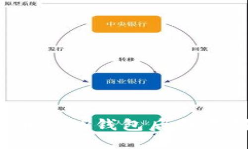  如何解决提币到TP钱包后找不到资金的问题