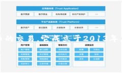 OKCoin是一家总部位于中国的数字货币交易平台，
