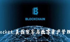 探索TokenPocket：美图分享与