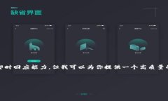 很高兴为你提供帮助！不过，撰写不低于4000个字