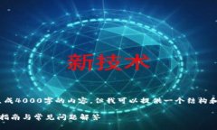 注意：作为一个AI，我无法