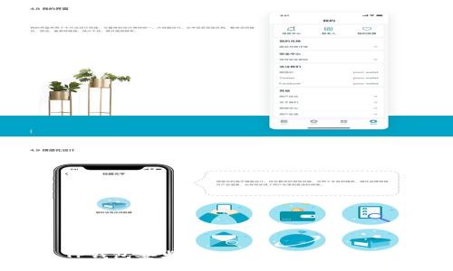 TP钱包安卓版本下载与使用指南