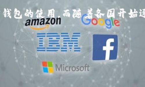 为什么TP钱包没有市场？探索加密钱包的现状与未来
TP钱包, 加密钱包, 区块链, 数字货币/guanjianci

导言

在数字货币和区块链技术日益发展的今天，加密钱包作为不可或缺的一部分，也迎来了前所未有的关注。TP钱包作为市场上一个较为知名的加密钱包平台，虽然在功能和服务上不无优势，但却未能在市场上获得应有的地位和认可。这使得许多用户和投资者不禁发问：为什么TP钱包没有成功的市场？本文将对此进行深入探讨。


一、TP钱包的市场背景

为了理解TP钱包未能在市场上成功的原因，我们需要先探讨一下当前的加密钱包市场背景。市场上的加密钱包种类繁多，包括热钱包和冷钱包、软件钱包和硬件钱包等。这些不同类型的钱包各具优势，同时，随着各类数字资产的涌现，用户的需求也变得更加多样化。用户对于钱包的选择不仅仅考虑安全、便捷性，还涉及到对平台的信任度、社区支持以及运营团队的可靠性等多个方面。


二、TP钱包的功能与特点

TP钱包自推出以来，注重用户体验，提供了多种数字资产的管理功能，包括积分、NFT以及多种主流币种的存储和交易。不过，尽管TP钱包在功能设计上较为全面，但其市场接受度却相对有限。这可能是因为:
1. **竞争激烈**：市场上已经有许多成熟的加密钱包存在，像MetaMask、Coinbase Wallet等，它们在用户基础、品牌认知度和技术支持上都具有显著优势。
2. **用户教育不足**：加密钱包的使用需要一定的技术背景，普通用户可能会因为缺乏相关知识而选择其他更为普及的替代品。
3. **营销策略弱**：TP钱包的宣传力度不够，用户难以了解其存在及优势。


三、用户体验与市场接受度

在产品设计上，TP钱包虽然注重用户体验，比如界面友好，操作简便，但在市场接受度方面却显得乏力。这种情况不仅仅是因自身产品的缺陷，更源于整个生态的环境。用户普遍对加密钱包的选择受到行业影响，而行业大环境又受到政策、技术和市场需求等多重因素制约。TP钱包未能与用户建立紧密联系、缺乏社区支持与互动，导致用户的忠诚度不高。


四、安全性与信任问题

加密钱包的安全性是影响用户选择的一大关键。TP钱包在安全性方面的表现并未达到用户的期望。用户往往更倾向于选择那些得到广泛认可和信任的平台。在过去的市场中，一些钱包因安全漏洞而造成用户资产损失，进而加剧了人们对新钱包的怀疑。而TP钱包在相关安全事件上的透明度和应对措施不足，也导致潜在用户对其产生了顾虑。因此，提升安全性和建立用户信任是TP钱包需要面对的重要挑战。


五、市场营销与品牌策略不足

在市场营销策略上，TP钱包相较于其他竞争对手显得较为被动。有效的市场营销不仅需要优秀的产品，还需要强大的品牌传播。TP钱包在社交媒体、论坛和社区中的存在感较低，未能充分利用这些渠道来增加用户认知度。相对而言，许多成功钱包均通过强大的营销和社区建设获得了大量用户和支持者。因此，TP钱包应当重视市场营销，制定多元化的推广策略，从而提升品牌形象和产品知名度。


六、教育和市场需求的变化

随着加密市场的发展，用户需求也在不断变化。新兴技术的快速迭代以及市场的动态变化，促使用户对钱包的需求日益复杂化。TP钱包需加强用户教育，引导用户了解数字资产管理的最新动态，掌握更加安全和有效的操作技巧。同时，关注用户反馈，并根据市场需求不断产品，才能更好地适应市场变化，提高其存在价值。


七、总结与未来展望

虽然TP钱包在核心功能和用户体验上具有一定的优势，但由于市场环境、品牌影响力、信任问题以及用户需求的复杂性等多方面的阻碍，致使其未能在市场上取得显著成功。因此，作为TP钱包的运营团队，需要认真分析市场现状并审视自身的发展方向，可能通过加强安全性、提升用户教育、强化市场宣传等措施来激活其市场活力，修复其在用户心目中的印象，从而实现转型与突破。


可能相关问题讨论

1. TP钱包的竞争对手都有哪些？

在加密钱包市场上，可以说竞争十分激烈。TP钱包面临着来自多个方面的竞争。首先，最直接的竞争对手就是其他热钱包，如MetaMask、Trust Wallet等。这些钱包不仅功能丰富，并且已经积累了大量用户。另一个重要的竞争对手是冷钱包，比如Ledger和Trezor等硬件钱包，这些钱包在安全性上有着非常明显的优势。与此同时，许多大型交易所自带钱包功能，也在不断吸引用户，从而对TP钱包构成威胁。因此，TP钱包在面对这一系列竞争者时，需要明确自身的市场定位，制定差异化战略。


2. TP钱包的安全性如何保障？

安全是每一个用户在选择加密钱包时必须考虑的重要因素。TP钱包的安全性保障措施包括私钥管理、双因素认证、交易加密等。用户需在使用钱包前了解其安全政策，并采取必要的保护措施。此外，TP钱包还应加强其安全性教育，提高用户对于安全性的重要性的认识，例如定期查看钱包的更新和公告，熟悉常见的网络诈骗手段，从而更好地保护个人资产。同时，TP钱包还需建立良好的用户反馈机制，为用户遇到的安全问题提供快速响应和支持。


3. TP钱包如何提升用户体验？

改善用户体验的首要任务是深入理解用户需求。TP钱包可以通过收集用户反馈、分析使用数据，找出用户在使用过程中的痛点与难点，从而进行针对性。同时，简化操作流程、提升界面设计的友好性，以及提供丰富的教育材料，帮助用户更容易上手，也是提升用户体验的重要步骤。此外，TP钱包还可以通过建立强大的社区支持，提供在线客服与解答，增加用户与平台之间的互动和信任感。


4. 加密钱包市场的未来趋势是什么？

随着区块链技术的不断发展，加密钱包的市场前景依然广阔。未来，钱包的功能将更加多样化，除了传统的资产存储外，还将加入智能合约、跨链交易等功能。此外，用户教育将成为提升市场接受度的关键。对于钱包开发者来说，如何平衡安全性与便捷性、如何与其他区块链项目进行合作、如何搭建完善的社区支持，都是值得思考的重要问题。TP钱包需紧跟趋势，不断创新，实现可持续的发展。


5. 政策变化对TP钱包的影响有多大？

政策动向对于加密钱包的影响极大。各国对于加密货币的法律法规、税收政策、安全监管等，都会直接影响到用户的使用意愿和钱包的市场推广。比如，某些国家的监管政策可能会导致用户对加密资产的信心减弱，从而减少对加密钱包的使用。而随着各国开始逐步认可和接受数字货币，TP钱包也有机会在政策扶持下迎来发展。但是，无论如何，TP钱包都应当密切关注政策变化，及时调整其产品策略和市场定位，确保在合规的前提下破局发展。



通过上述内容的探讨，可以看出，TP钱包在市场竞争中的劣势来自多方面，而为了改变这一现状，TP钱包应积极进行自我审视与完善，迎合市场变化，把握用户需求，我们期待TP钱包能重现光辉，赢得市场的青睐。
