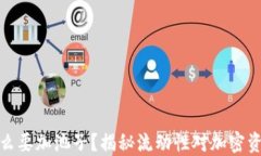 TP钱包为什么要加池子？揭