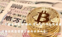 由于tp钱包默认密码并非公