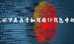 提示：由于涉及到资金交