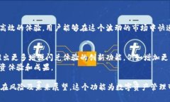 inferiortp钱包闪兑功能是做