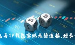 jiaotai如何通过XF钱包与T