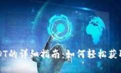 TP钱包购买USDT的详细指南
