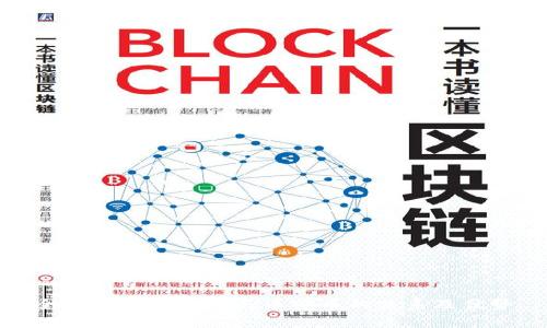 全面解析TP钱包与币安币的关系及优势