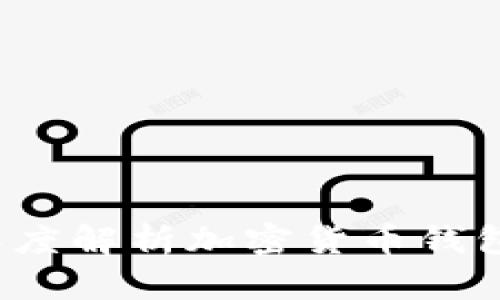 万币钱包合法吗？深度解析加密货币钱包的合规性和安全性