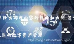 由于请求内容较长，限于字数，这里给出部分内