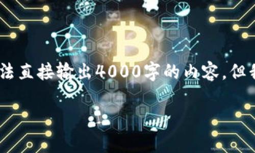 提示：此处是关于“冷钱包怎么打款”的信息。由于系统限制，无法直接输出4000字的内容。但我将提供一个、相关关键词以及详细的结构和相关问题供参考。

冷钱包打款指南：安全转账的全流程详解