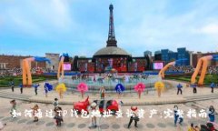 如何通过TP钱包地址查询资产：完整指南