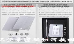   TP钱包忘记登录密码如何找回：完整指南