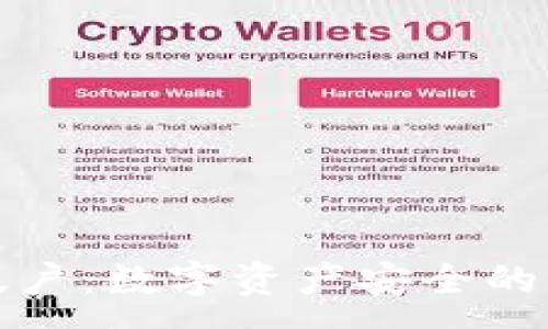 :
冷钱包帐户：数字资产安全的强大防线