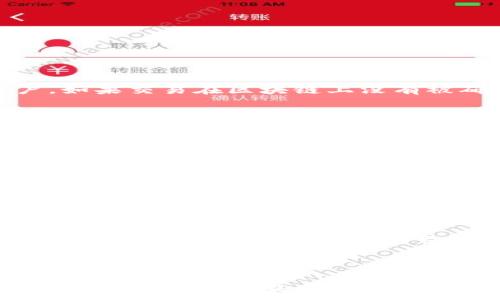   
  如何将以太坊币兑换成现金？全方位指南 /   
  
关键词  
 guanjianci 以太坊, 数字货币, 兑换, 现金 /guanjianci   

## 引言  

在数字货币日益普及的今天，以太坊（Ethereum）作为第二大数字货币，其交易量和使用率不断攀升。许多人希望将其持有的以太坊币（ETH）兑换成现金，以满足日常生活需求或投资其他资产。然而，如何将以太坊币转换为实体货币对许多人来说可能是个挑战。本文将为大家详细讲解如何安全、快速地将以太坊币兑换成现金，并探讨相关的细节和注意事项。

## 如何将以太坊币兑换成现金？

### 1. 选择合适的交易平台  

首先，您需要选择一个合适的交易平台。以下是一些比较常用的平台：

- **中心化交易所（CEX）**：如币安、火币、Coinbase等。这些平台提供了深厚的流动性和用户友好的界面，适合新手用户。
- **去中心化交易所（DEX）**：如Uniswap、SushiSwap等，允许用户在没有中介的情况下直接交易。不过，这通常更适合有一点技术基础的用户。
- **P2P交易平台**：如LocalBitcoins、Paxful，用户可以直接与其他买家和卖家进行交易，通常可以选择多种支付方式。

在选择交易平台时，请务必考虑其安全性、手续费、交易速度和用户评价等因素。

### 2. 注册并完成身份验证  

大多数交易平台需要用户注册并完成身份验证（KYC），以符合反洗钱（AML）和反恐怖融资（CFT）法规。在注册时，您可能需要提供一些个人信息，如姓名、地址、电话和身份证件等。完成身份验证后，您可以开始交易。

### 3. 将以太坊币存入交易账户  

接下来，您需要将数字资产转入所选交易平台的账户。大多数平台提供简单的步骤来帮助您完成这一过程。通常，您可以通过以下步骤在平台上存入ETH：

1. 登录您的账户。
2. 找到“存款”选项并选择以太坊。
3. 复制给定的地址或扫描二维码。
4. 在您的钱包中粘贴该地址，输入要转账的金额。
5. 确认并发送交易。

请注意，ETH转账可能需一定的时间才能完成。在等待转账完成的同时，您可以查看当前的以太坊市场价格。

### 4. 选择交易对并下单  

一旦您的ETH存款到位，您就可以选择您想要兑换的交易对，例如ETH/USD或ETH/CNY。在下单时，您可以选择市场订单（以当前市场价格立即交易）或限价订单（按您设定的价格进行交易）。

1. 选择交易对。
2. 输入您想要交易的以太坊数量。
3. 确认订单并执行交易。

交易后，您将看到您账户中的法币（如美元或人民币）。

### 5. 提现至银行账户  

最后一步是将您的法币提现到银行账户。大多数交易平台都提供提现功能，通常需要遵循以下步骤：

1. 找到“提现”选项并选择法币类型（如美元或人民币）。
2. 输入提现金额并提供银行账户信息。
3. 确认提现请求。

请注意，提现过程可能会因平台不同而有所差异，且可能会收取一定的手续费。

## 相关问题与解答

### 问题1: 以太坊和比特币的主要区别是什么？

以太坊（ETH）和比特币（BTC）是目前全球市值最高的两种数字货币，可以说是数字资产领域的两个巨头。然而，它们在多个方面存在显著差异。

首先，它们的目标不同。比特币的主要目标是成为一种去中心化的数字货币，旨在替代传统货币。而以太坊则不仅仅是一种数字货币，更多的是一个可编程的区块链平台，可以用于构建去中心化的应用程序（DApps）和智能合约。因此，可以说以太坊不仅是数字货币，还是数据与价值的转移协议。

其次，两者的技术基础也不同。比特币采用了简单的区块链机制，而以太坊则在其基础上增加了一种图灵完备的编程语言，使得开发者能够构建复杂的应用程序。此外，以太坊的交易速度通常比比特币快，这使得其在处理高频率交易时表现更加出色。

最后，供给机制也存在差异。比特币的总供应量被设定为2100万，而以太坊则没有固定的供应量。这使得以太坊在经济模型上具有更大的灵活性。

### 问题2: 兑换以太坊币时需要注意哪些安全问题？

在进行以太坊币兑换时，安全性是一个重中之重的问题。首先，您需要确保您选择的交易平台是可信赖的。可以通过查看平台的用户评价、监管合规性以及历史事件来判断其安全性。此外，强烈建议使用两步验证（2FA）等措施来提高账户的安全性。

其次，交易过程中，请一定要避免任何形式的钓鱼攻击。确保您访问的网站是官方的，并且不要轻易点击来源不明的链接。网络钓鱼攻击的案例频繁发生，甚至一些看似可信的邮件和网站也可能是伪造的。

此外，建议将大部分数字资产存放在离线钱包中，避免长时间将资产保留在交易所账户中。这是因为交易所可能会遭遇安全漏洞，造成用户资产的损失。使用硬件钱包或冷钱包是一种可靠的选择。

最后，请妥善保管好钱包的私钥。如果私钥被他人获取，您可能会失去对资产的控制权。因此，切勿将私钥透露给任何人。

### 问题3: 数字货币的税务问题该如何处理？

在大多数国家和地区，数字货币（包括以太坊）被视为一种资产，因此在兑换成现金或进行其他交易时，可能会涉及到税务问题。了解您所在国家的法律法规是非常重要的，尤其是在处理数字货币的收益时，通常会需要申报相应的税款。

如果您在持有以太坊期间获得了收益，您可能需要在出售或交换时支付资本利得税。这意味着在您兑换以太坊的同时，您也需要计算您购买时的成本基础以及当前市场价格之间的差额。此外，如果您进行多个交易，那么记录这些交易的买入和卖出价格也是必要的。

有些国家允许一定的免税额度，这可以帮助您在某些情况下减少税负。同时，考虑到法规变化的快速性，保持与专业税务顾问的联系也是非常重要的，以确保您能完全遵守当地的税务法规。

### 问题4: 在兑换以太坊时遇到问题该如何解决？

在兑换以太坊时候，您可能会遇到各种问题，例如交易延迟、资讯不明确或资金未能及时到账等。当这些情况发生时，以下是一些基本的处理方法：

首先，确认所有提交的信息，包括钱包地址、交易对和金额是否正确。在许多情况下，输入错误信息是造成问题的主要原因。

如果您在交易所遇到延迟或无法查看交易状态，您可以查看该交易所的状态页面，了解是否存在系统维护或交易问题。同时，您也可以联系交易所的客服寻求支持。

在许多情况下，交易会在区块链上被记录，您可以使用以太坊区块链浏览器（如Etherscan）追踪交易状态。如果交易在区块链上被确认，稍后资金将会到达您的账户。如果交易在区块链上没有被确认，请务必联系客服询问原因。

与此同时，建议您尽可能地耐心等待，因为网络繁忙时可能会导致延迟，这是正常现象，通常没有必要过于焦虑。

### 问题5: 在将以太坊兑换为法币时，有哪些手续费？

在进行数字货币交易时，手续费是需要考虑的重要因素。不同的交易所和交易方式会导致手续费的差异。一般而言，手续费主要包括以下几种：

首先，交易所本身可能会收取交易费用。这些费用通常根据交易额的一定百分比进行计算，比如0.1%至1%。不同的交易所其手续费标准不一样，因此在选择交易所时，一定要查看相关的费率信息。

其次，提现费用也是一个需要考虑的因素。例如，将以太坊转换为美元或人民币后提现到银行账户，交易所通常会收取一定的提现手续费。此外，银行也可能会收取跨境转账的费用，具体收费标准需要在银行确认。

最后，在以太坊网络上进行交易时，您还需要支付“矿工费用”（Gas Fee），这是一种支付给矿工以处理您的交易的费用。Gas费的高低会受到网络拥堵情况的影响，所以在交易高峰期可能会导致手续费增加。

## 结论  

将以太坊币兑换成现金的过程虽然相对简单，但仍需要注意安全、税务以及手续费等多个方面的问题。通过选择合适的交易平台、遵循正确的操作步骤，您可以有效地将以太坊转化为法币，满足自己的现金需求。希望通过本文的分享，能够帮助您更好地了解以太坊的兑换过程，并避免潜在的风险和问题。