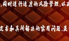 tiaoti加密货币在中国的趋势：机遇与挑战并存/